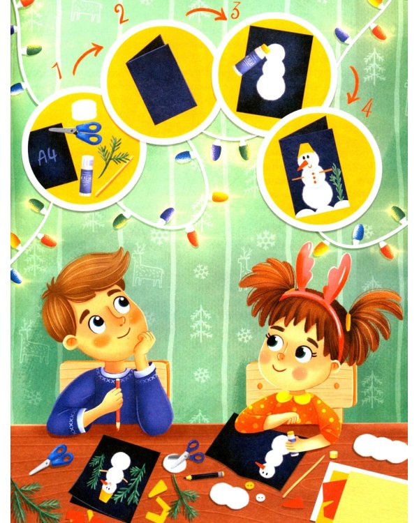 Миссия "Новый год": книга-адвент. 2-е изд