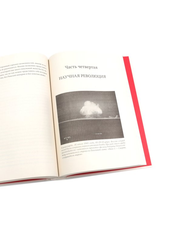 Sapiens. Краткая история человечества; Sapiens. Графическая история Ч. 1(пер.) (комплект из 2-х книг)