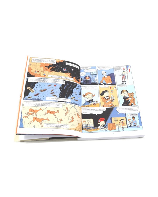 Sapiens. Краткая история человечества; Sapiens. Графическая история Ч. 1(пер.) (комплект из 2-х книг)