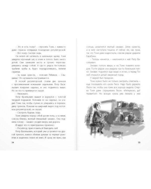 Странные взрослые