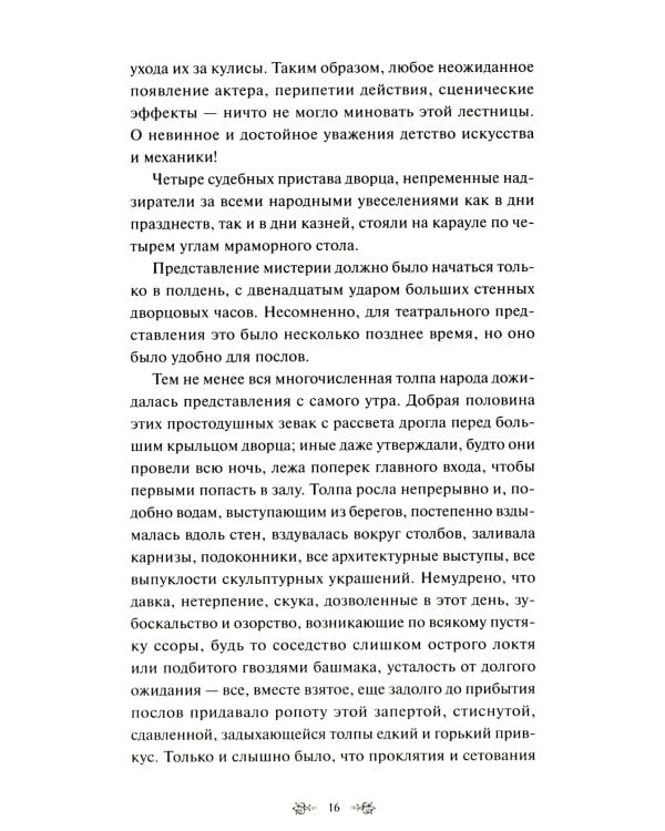 Собор Парижской Богоматери