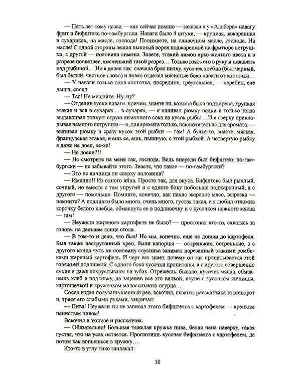 Дюжина ножей в спину революции