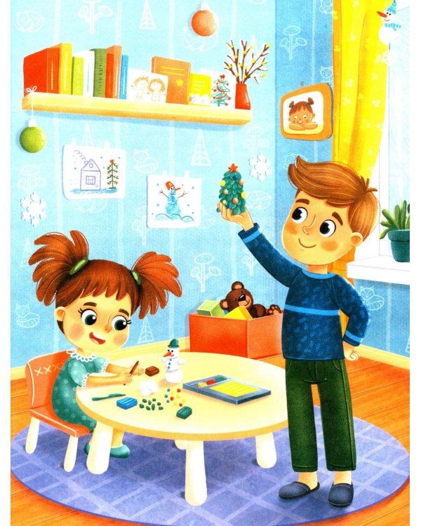 Миссия "Новый год": книга-адвент. 2-е изд