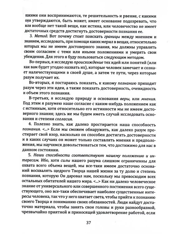 Прагматизм и рационализм в педагогике. Формирование личностных качеств ребенка