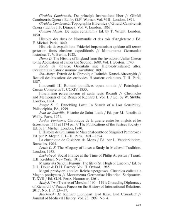 ЖЗЛ. Ричард I Львиное Сердце: Повелитель Анжуйской империи