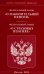 ФЗ "О накопительной пенсии" ФЗ "О страховых пенсиях"