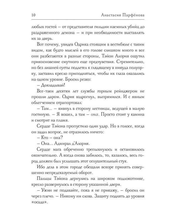 Город и ветер