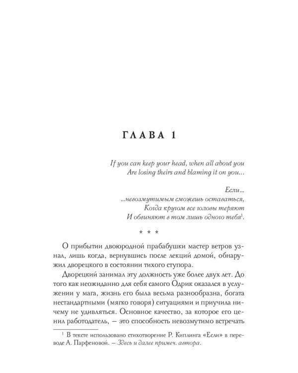 Город и ветер