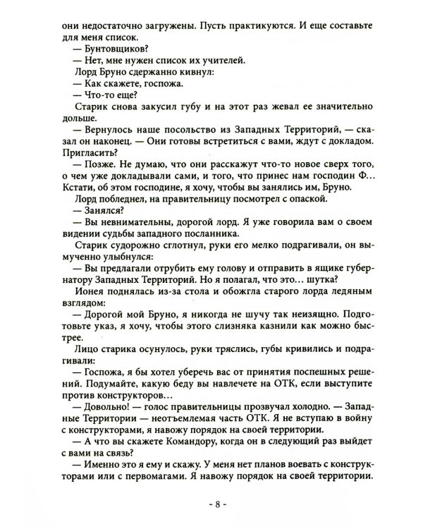 Живое и мертвое. Кн. 4: Мертвее мертвого: роман