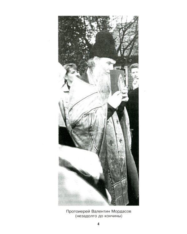 Как жить по воле Божией