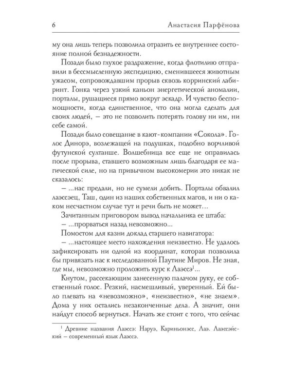 Город и ветер