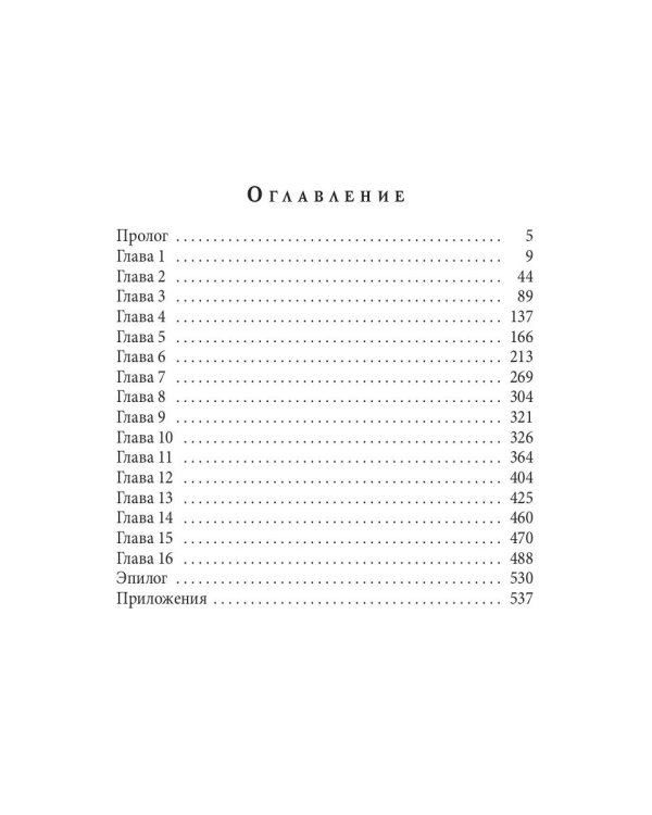 Город и ветер