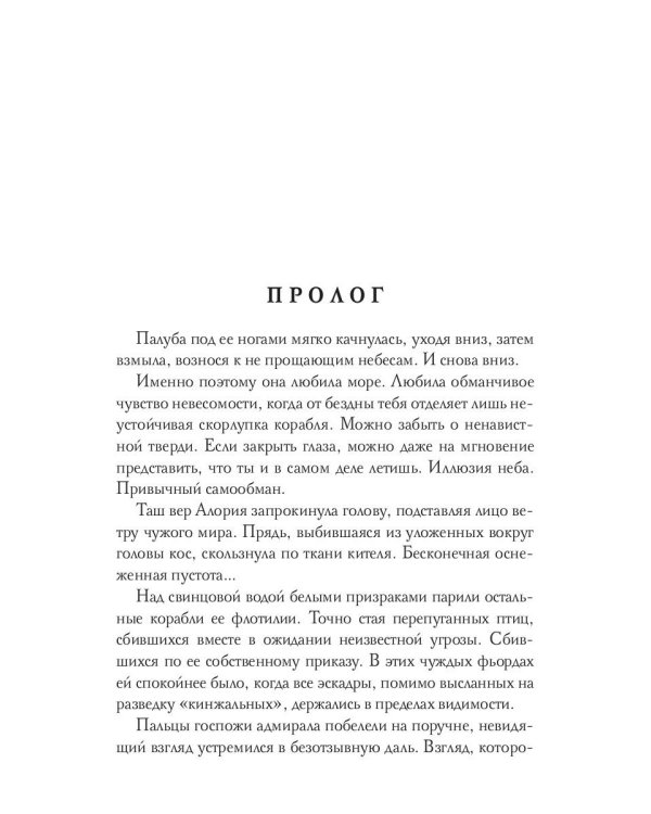 Город и ветер