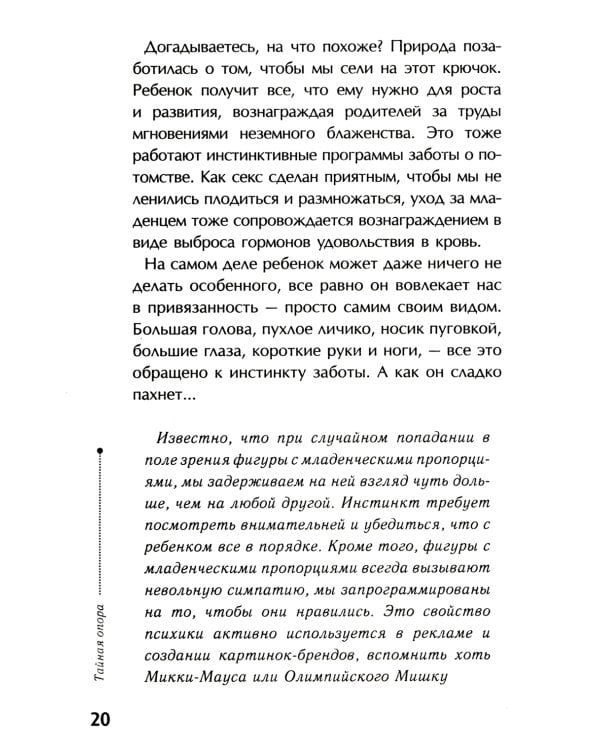 Как говорить, чтобы дети слушали + Тайная опора + Как жаль, что мои родители (комплект из 3-х книг)