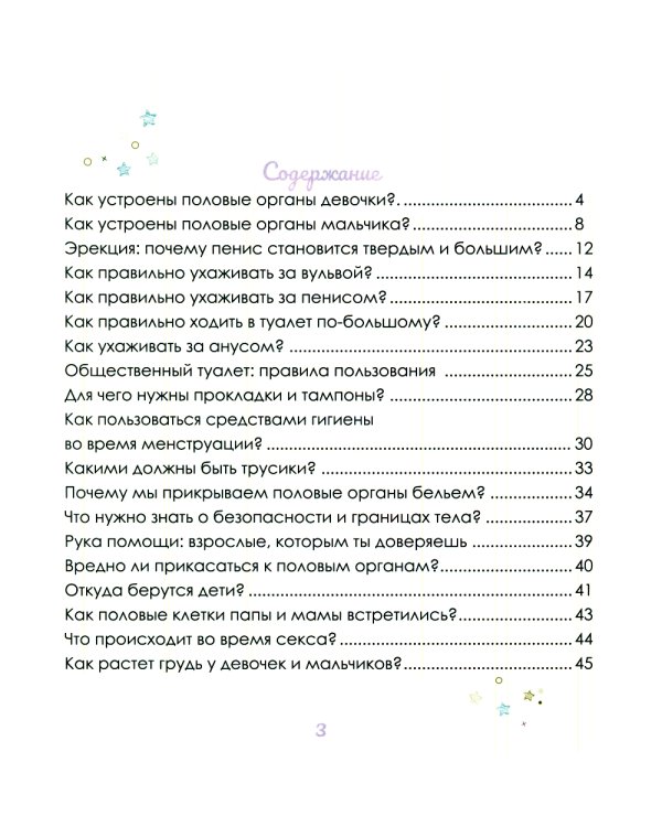 Как взрослеют девочки. Гид по изменениям тела и настроения + Интимный ликбез с родителями и без (комплект из 2-х книг)