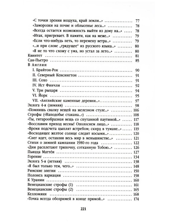 Полдень в комнате: стихотворения