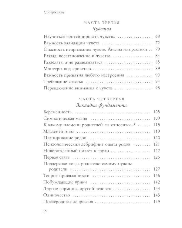 Как говорить, чтобы дети слушали + Тайная опора + Как жаль, что мои родители (комплект из 3-х книг)
