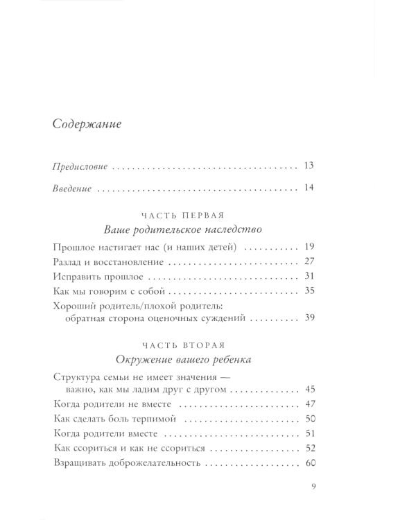 Как говорить, чтобы дети слушали + Тайная опора + Как жаль, что мои родители (комплект из 3-х книг)