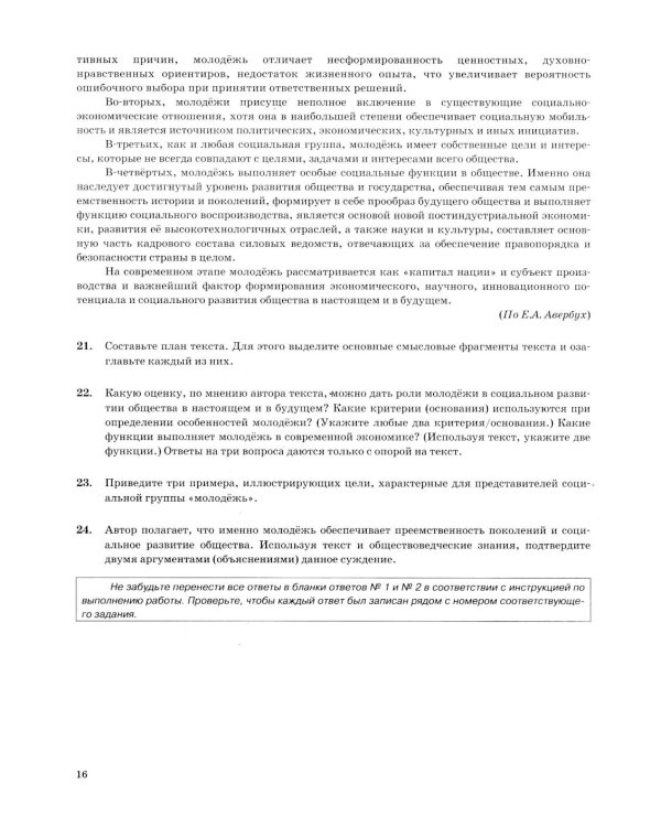 ОГЭ 2026. Обществознание. 15 вариантов. Типовые варианты экзаменационных заданий