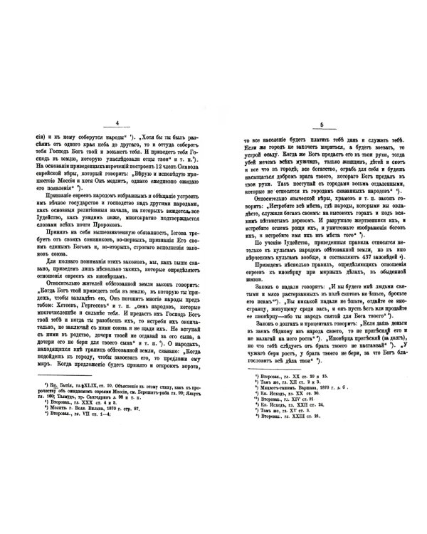 Книга Кагала. Ч. 1 (репринтное изд.)