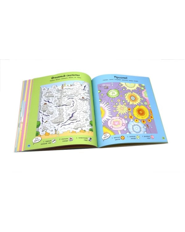 Вокруг света за 80 лабиринтов