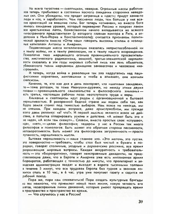 Как надо работать: Практическое введение в науку организации труда