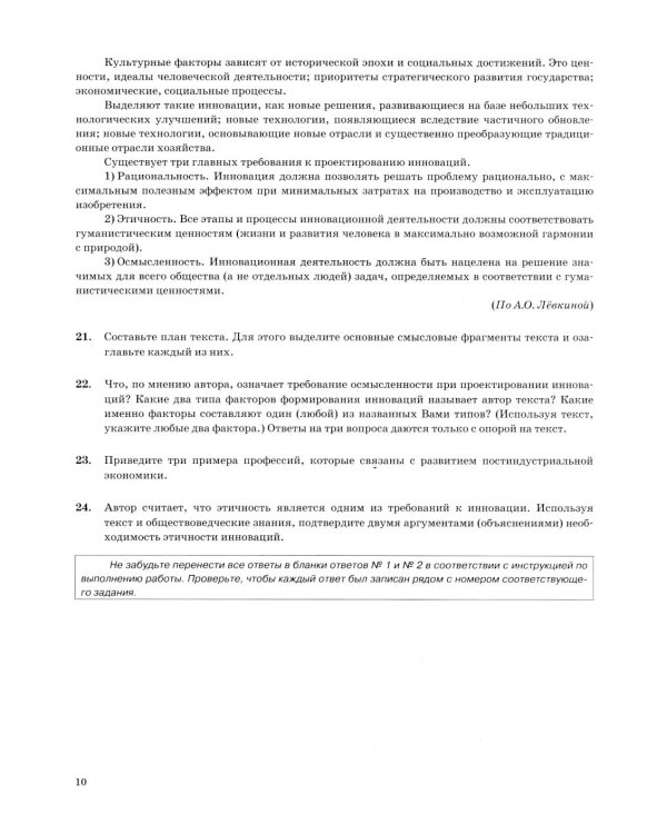 ОГЭ 2026. Обществознание. 15 вариантов. Типовые варианты экзаменационных заданий