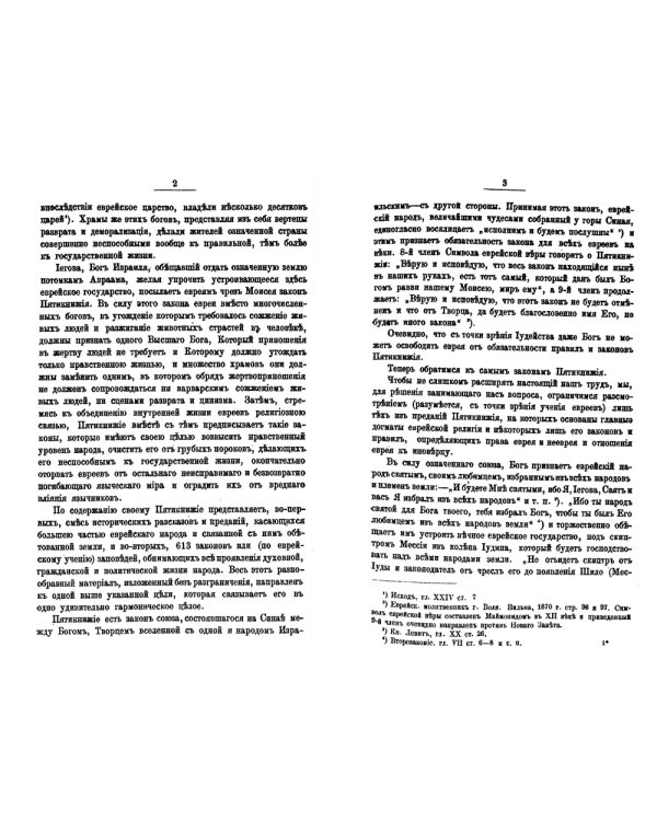 Книга Кагала. Ч. 1 (репринтное изд.)