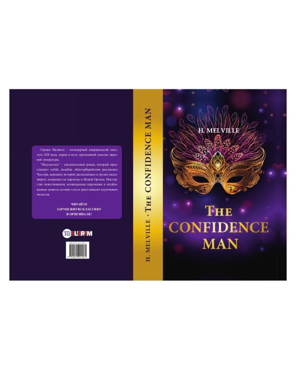 The Confidence Man