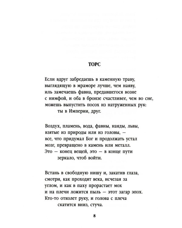 Полдень в комнате: стихотворения
