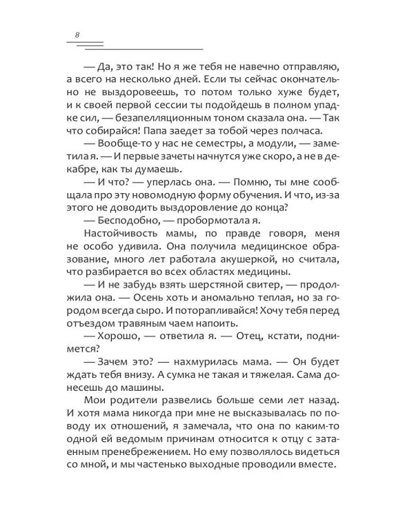 Рыцарь ночи