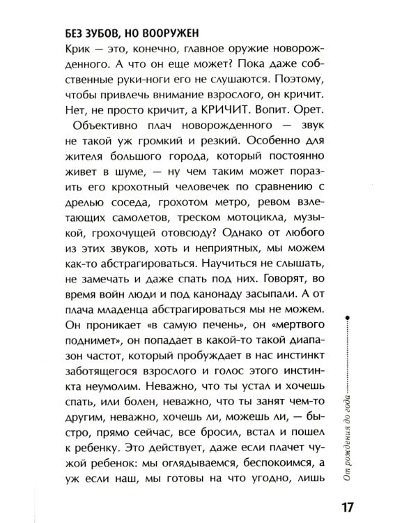 Как говорить, чтобы дети слушали + Тайная опора + Как жаль, что мои родители (комплект из 3-х книг)