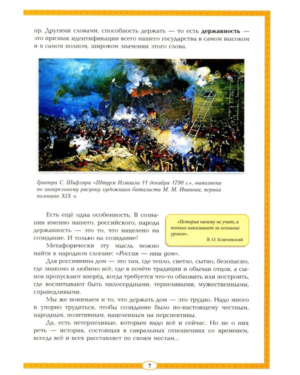 В чем сила русского духа?: философия русского сердца