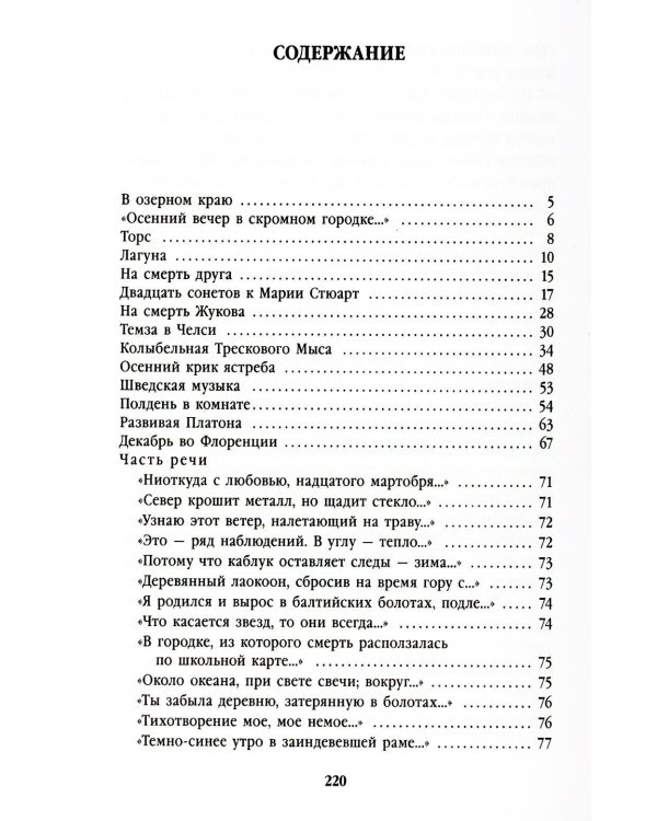 Полдень в комнате: стихотворения