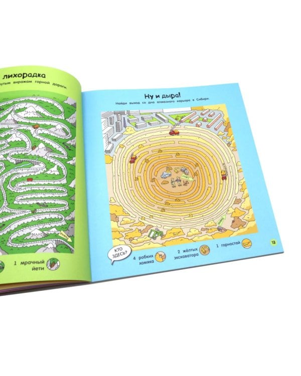 Вокруг света за 80 лабиринтов