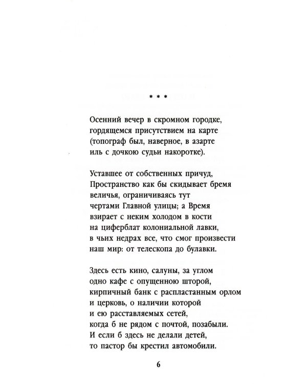 Полдень в комнате: стихотворения