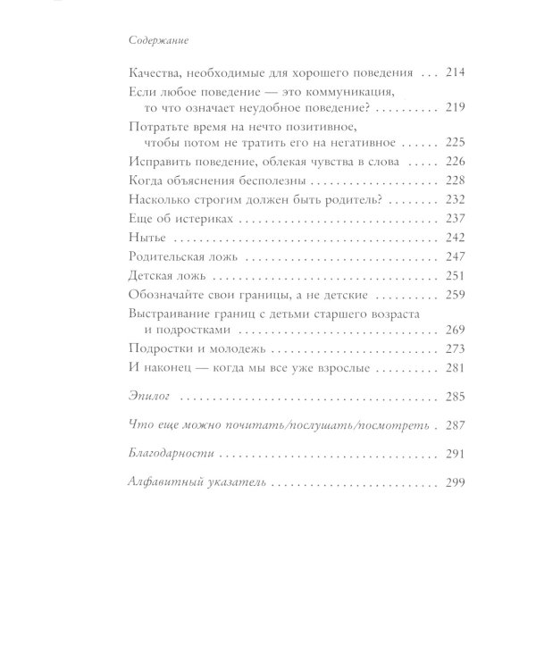 Как говорить, чтобы дети слушали + Тайная опора + Как жаль, что мои родители (комплект из 3-х книг)