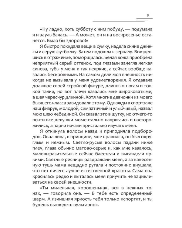 Рыцарь ночи