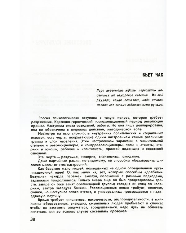 Как надо работать: Практическое введение в науку организации труда