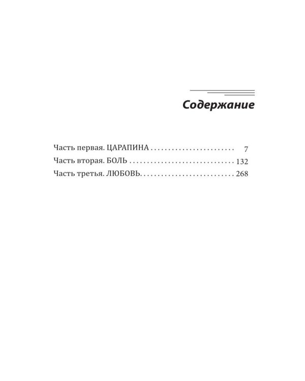 Рыцарь ночи