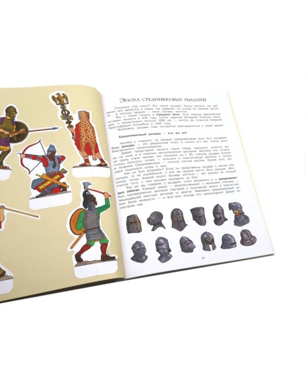 Солдатики: легионеры, рыцари, самураи