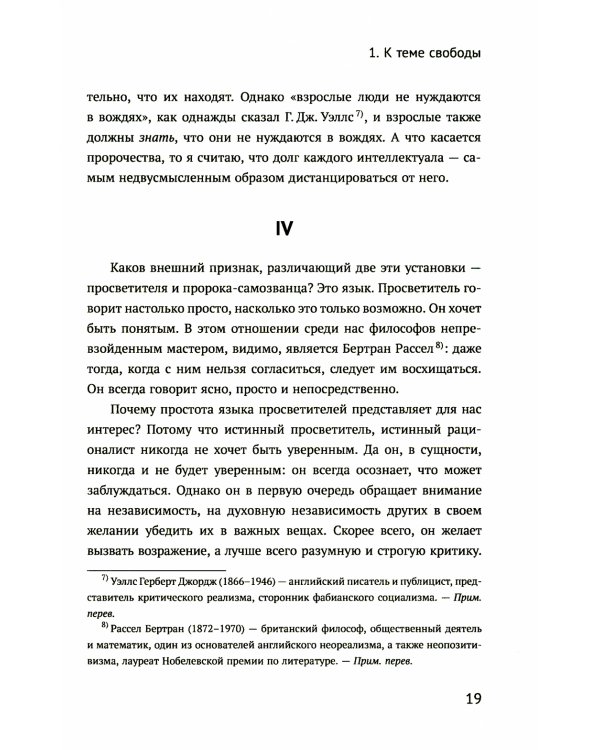 Вся жизнь - решение проблем. О познании, истории и политике. Ч. 2: Мысли об истории и политике. 2-е изд