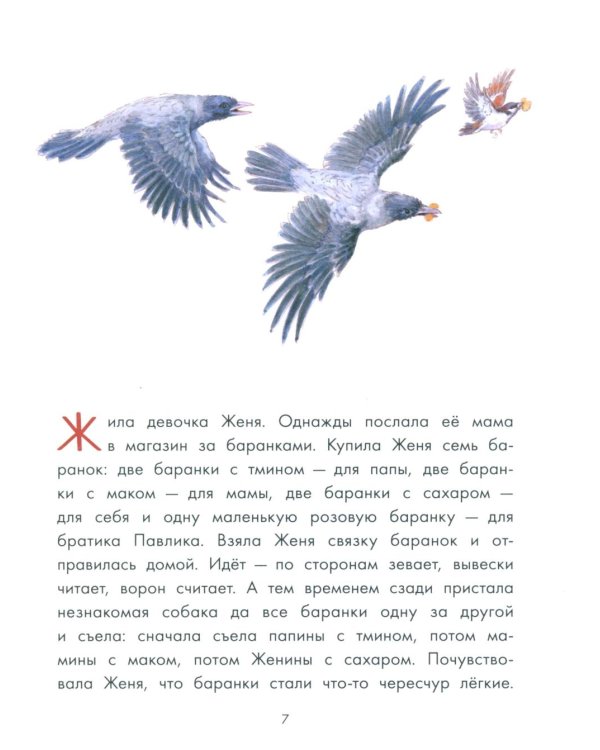 Цветик-семицветик и другие сказки