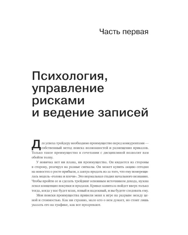 Как фиксировать прибыль, ограничивать убытки и выигрывать от падения цен: Продажа и игра на понижение