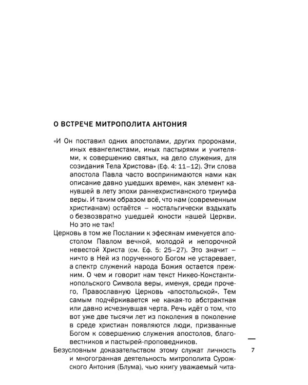 Встреча (голубая)