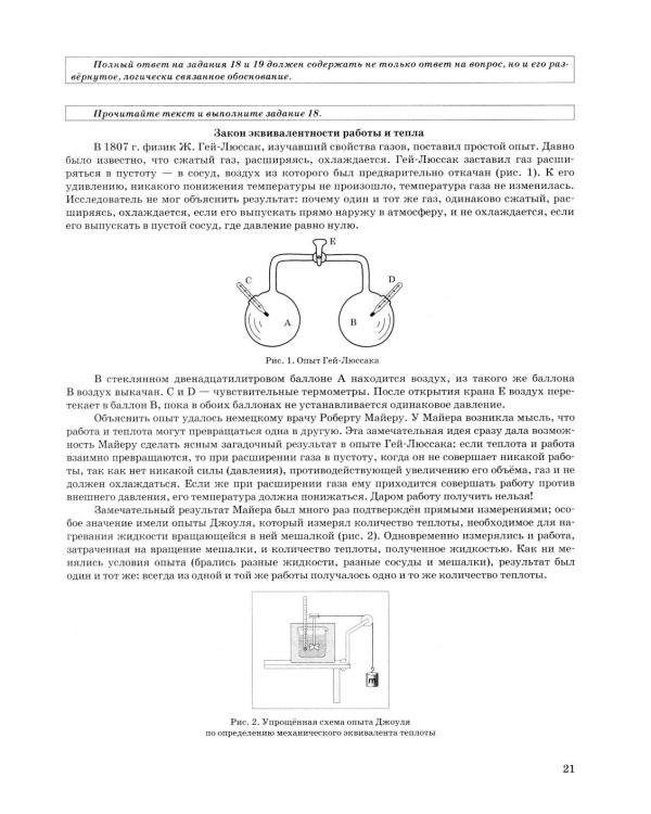 ОГЭ 2026. Физика. 15 вариантов. Типовые варианты экзаменационных заданий