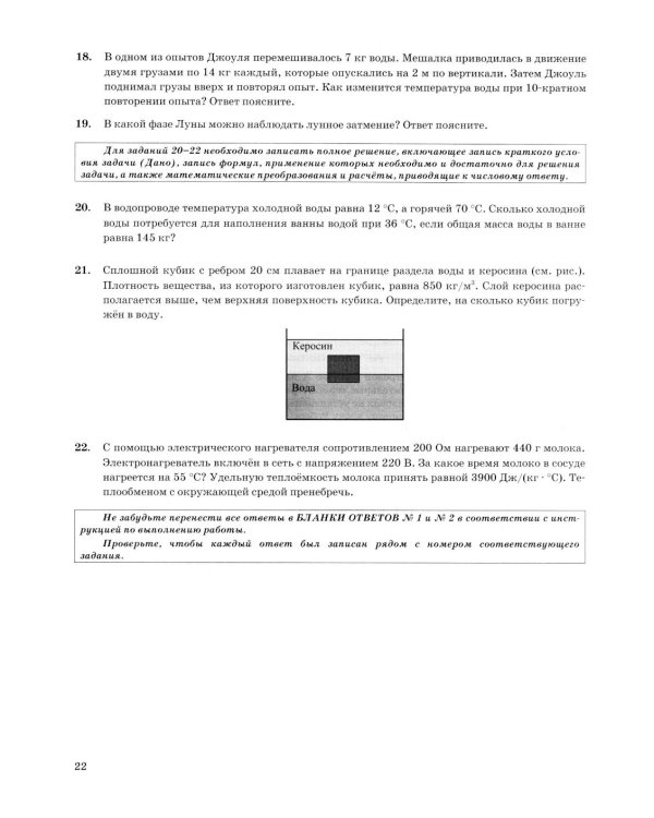 ОГЭ 2026. Физика. 15 вариантов. Типовые варианты экзаменационных заданий