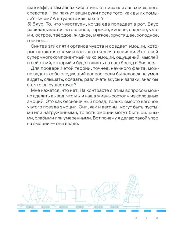 Нейросервис: как управлять поведением гостей в ресторане