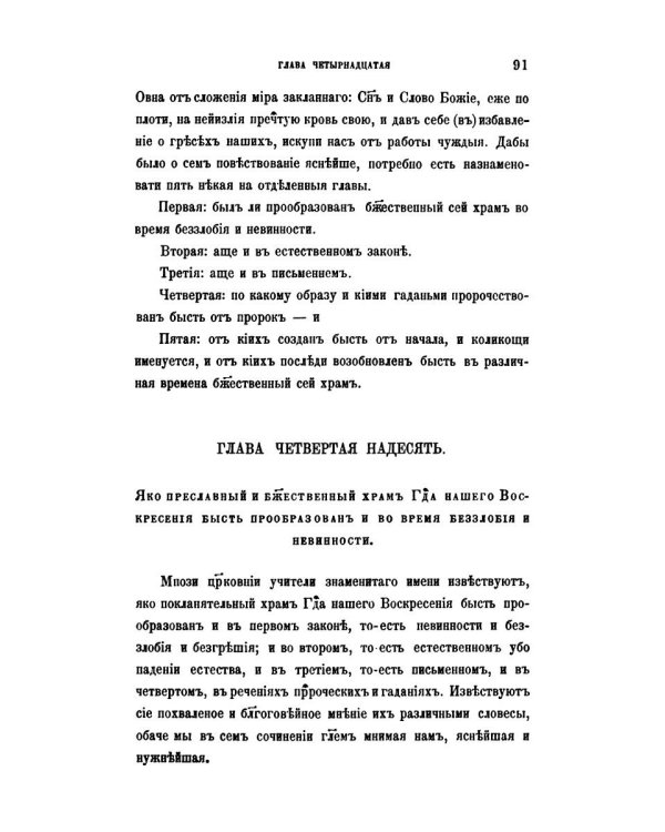 История и описание святой земли и святого града Иерусалима