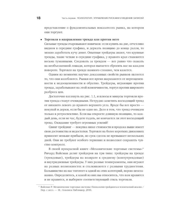Как фиксировать прибыль, ограничивать убытки и выигрывать от падения цен: Продажа и игра на понижение